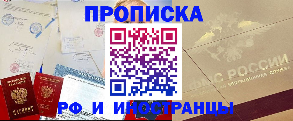 прописка для военкомата в Полярных Зорях