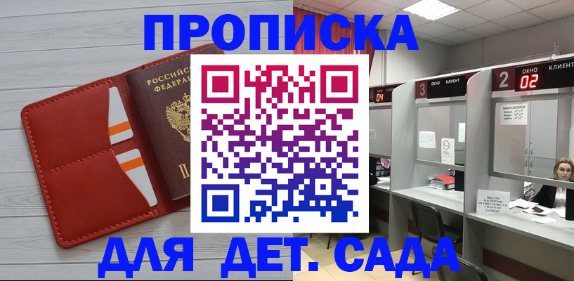 временная регистрация 2025 в Полярных Зорях