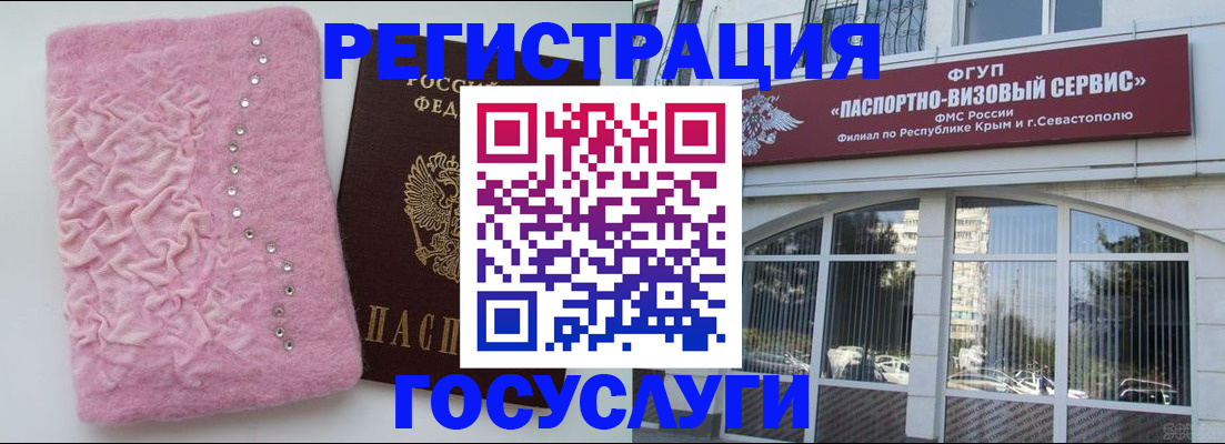 временная регистрация поиск в Полярных Зорях