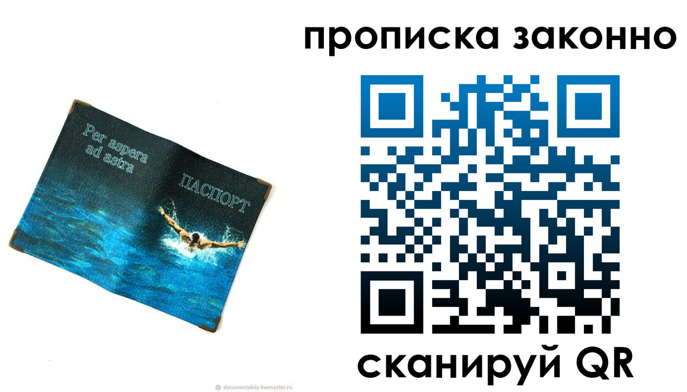 временная регистрация собственник в Полярных Зорях