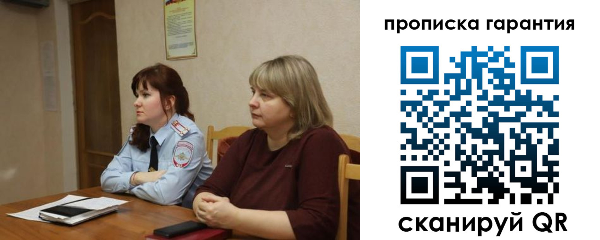 прописка законно в Полярных Зорях