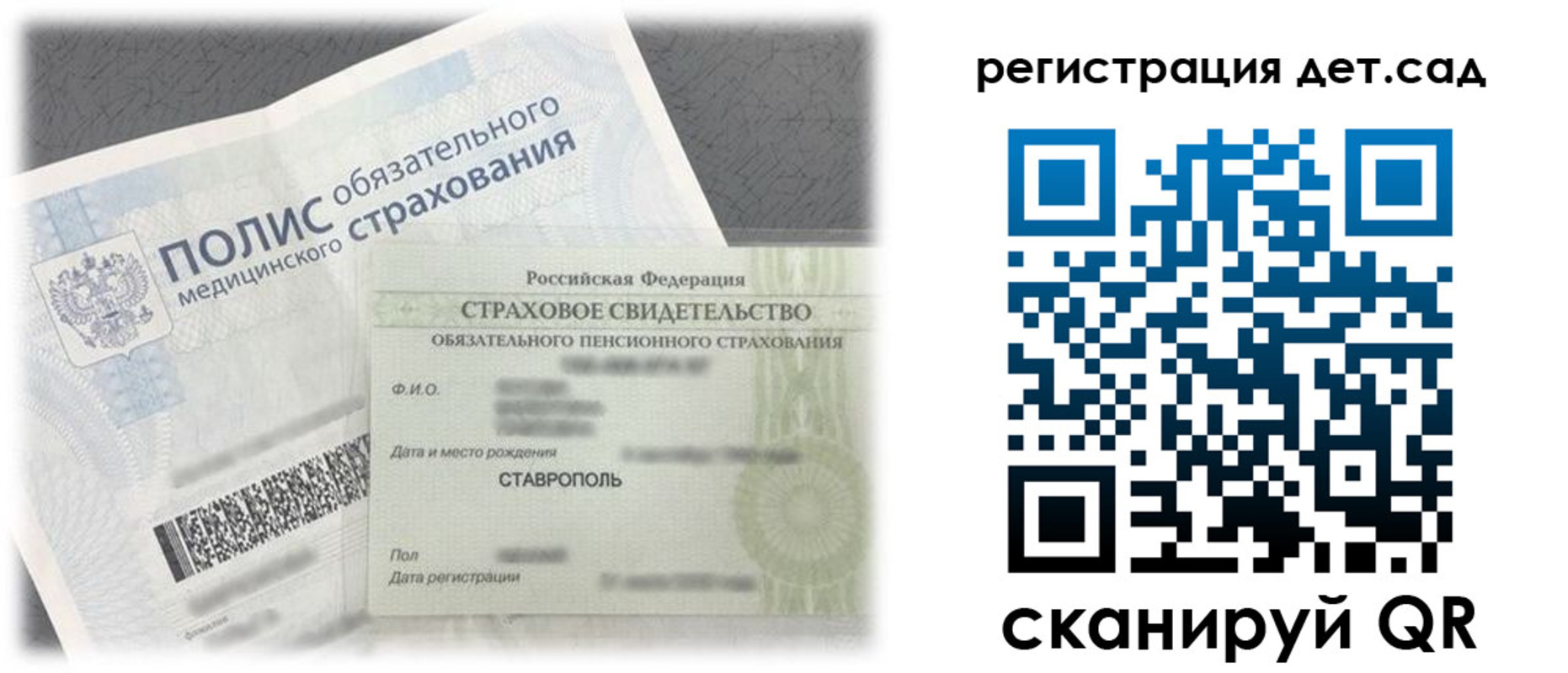 временная регистрация адрес в Полярных Зорях