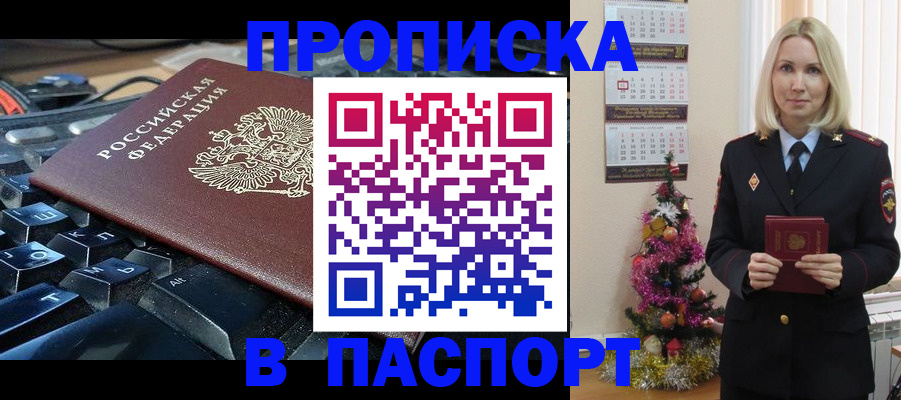 миграционный учет в Полярных Зорях