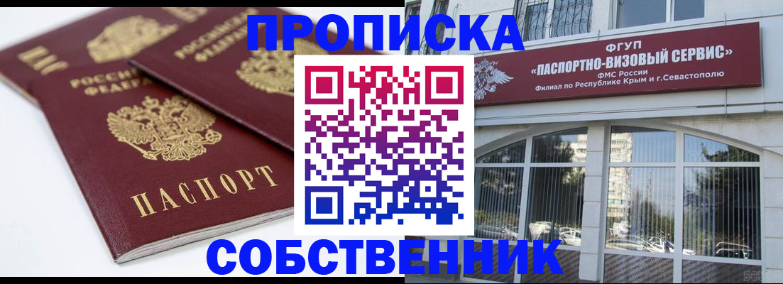 пропишу в квартире в Полярных Зорях